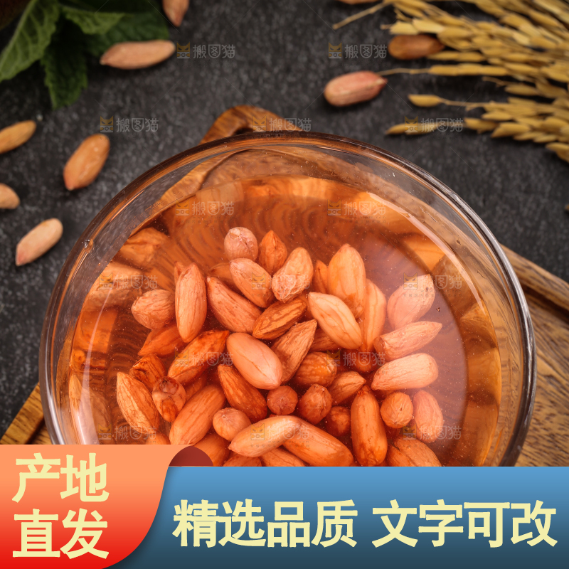碗里装着小花生米