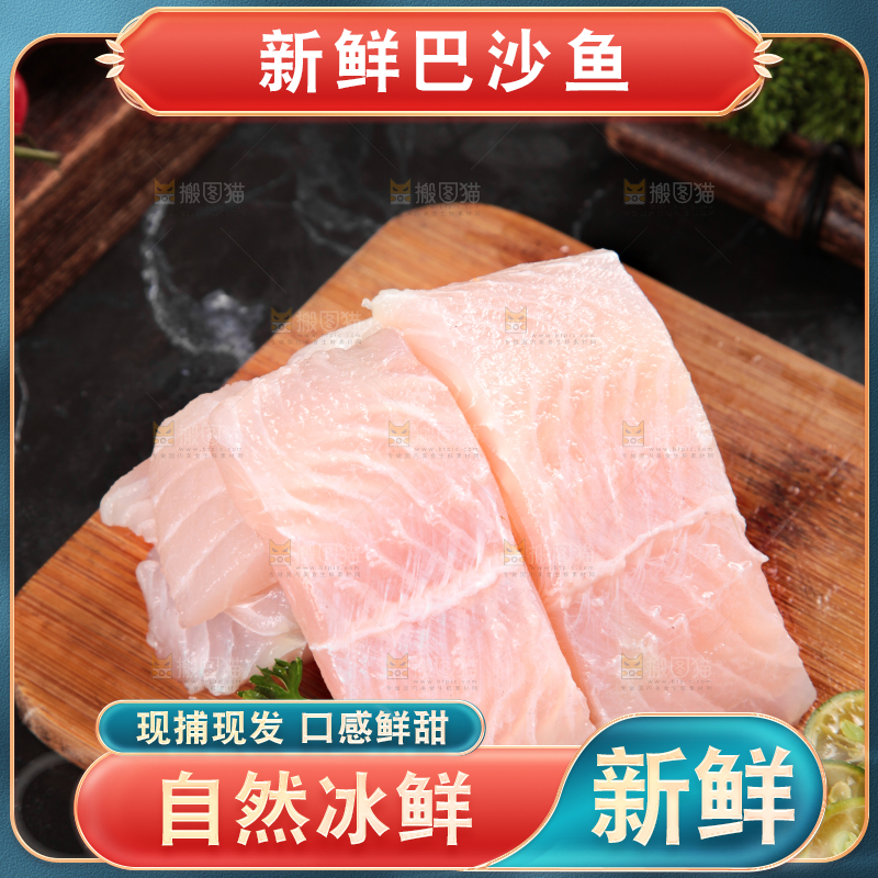 木板上的越南巴沙鱼