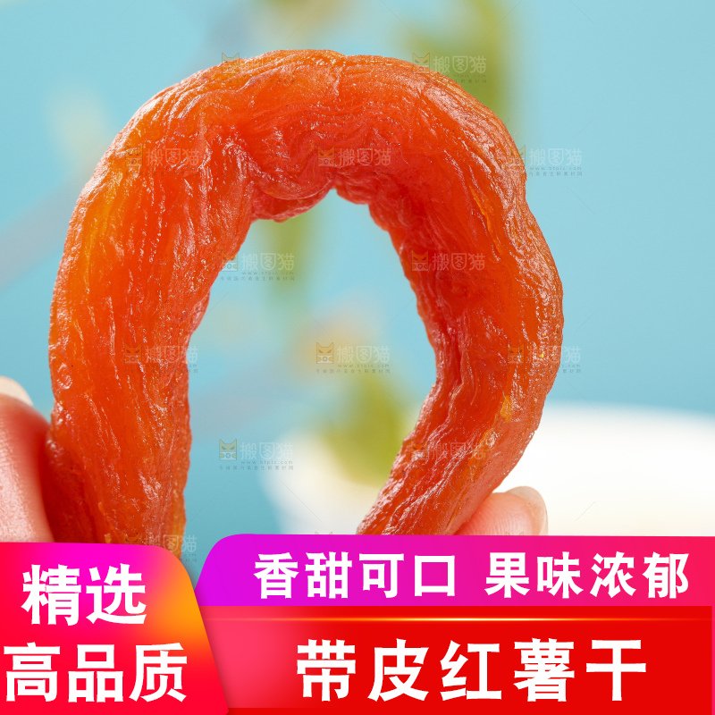 手拿倒蒸红薯干