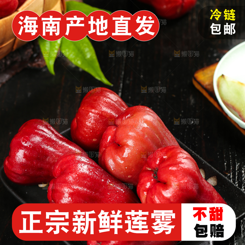深底上放着一盘红宝石莲雾