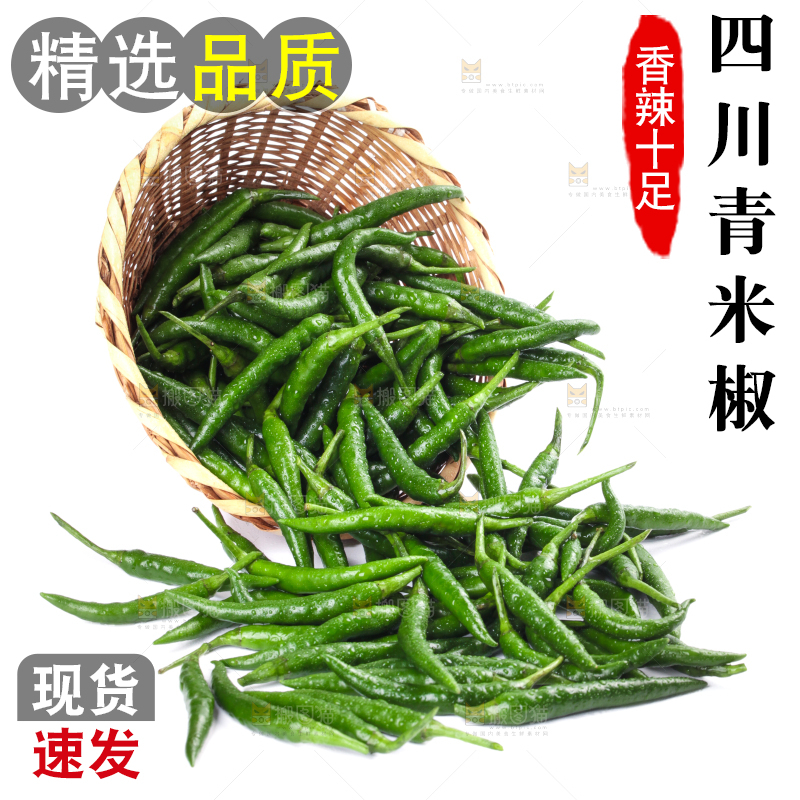 白底上的青小米辣