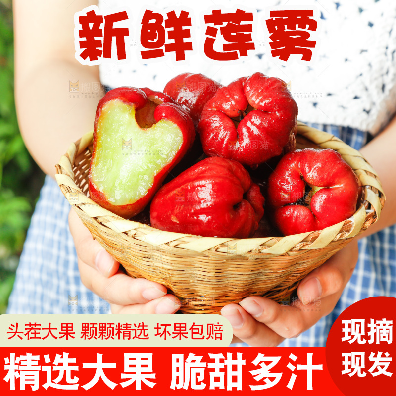 手拿一筐新鲜莲雾