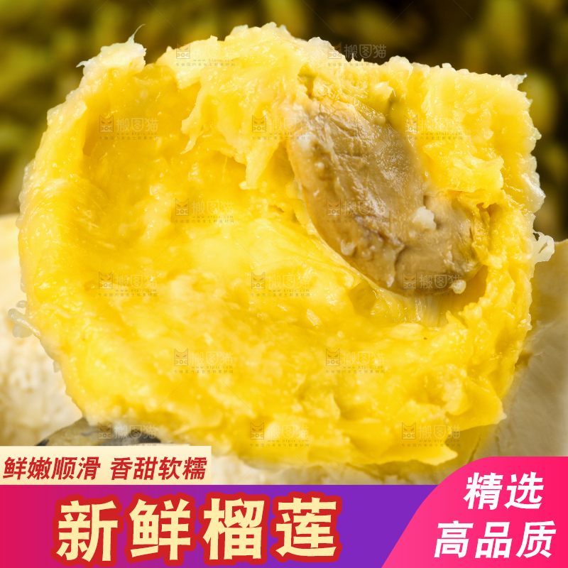深底上的榴莲果肉