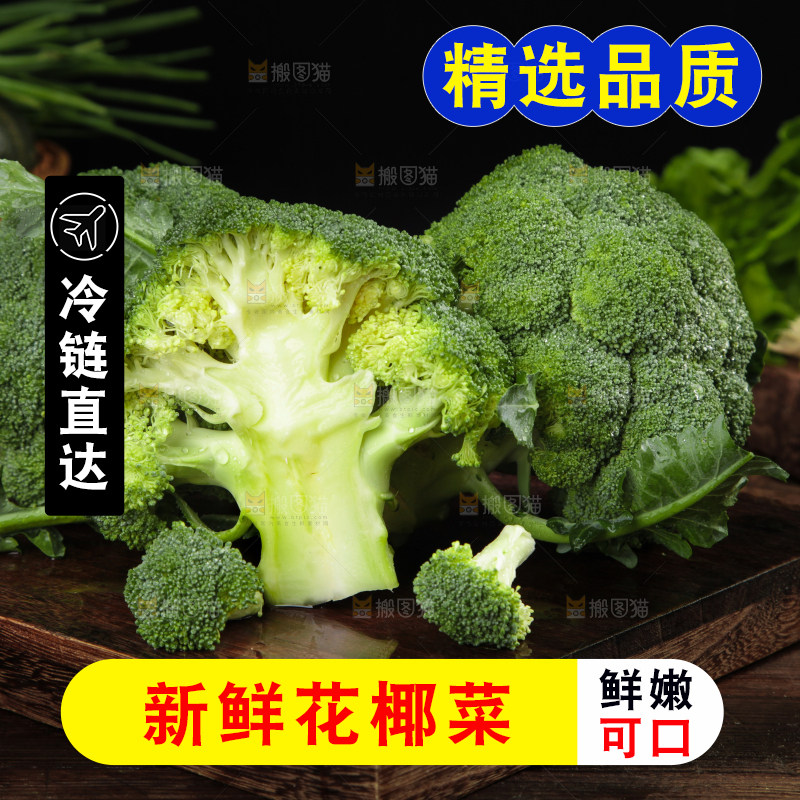 木底上放着新鲜的西兰花