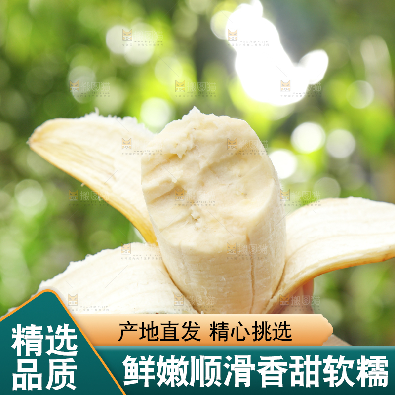 手拿剥皮的苹果蕉