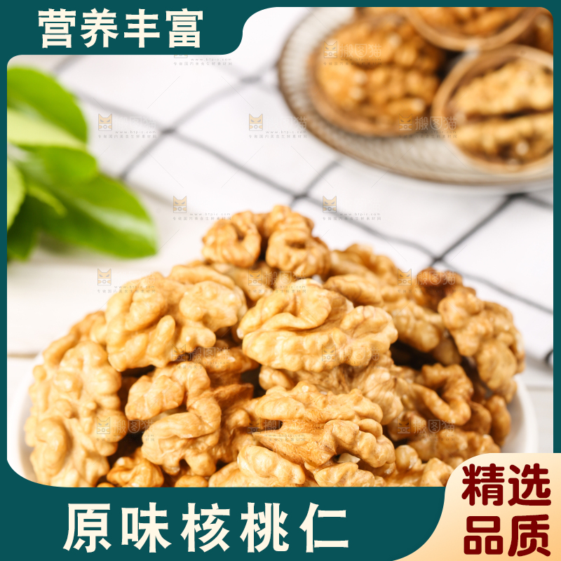 木底上放着一碟核桃仁
