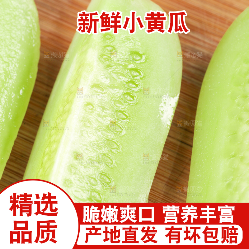 木底上放着切开的拇指玉女黄瓜 