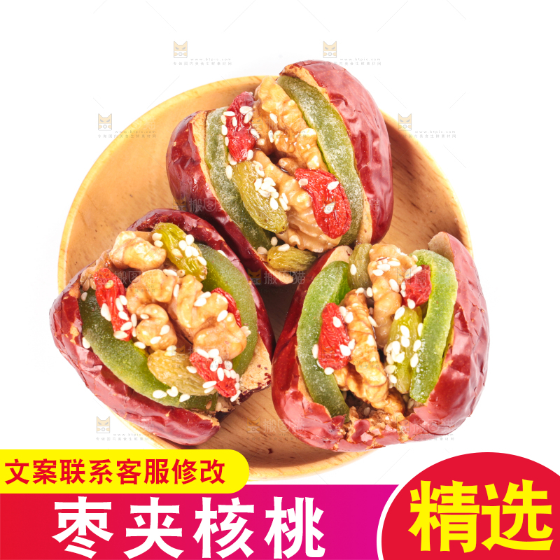 盘子里装着枣夹核桃
