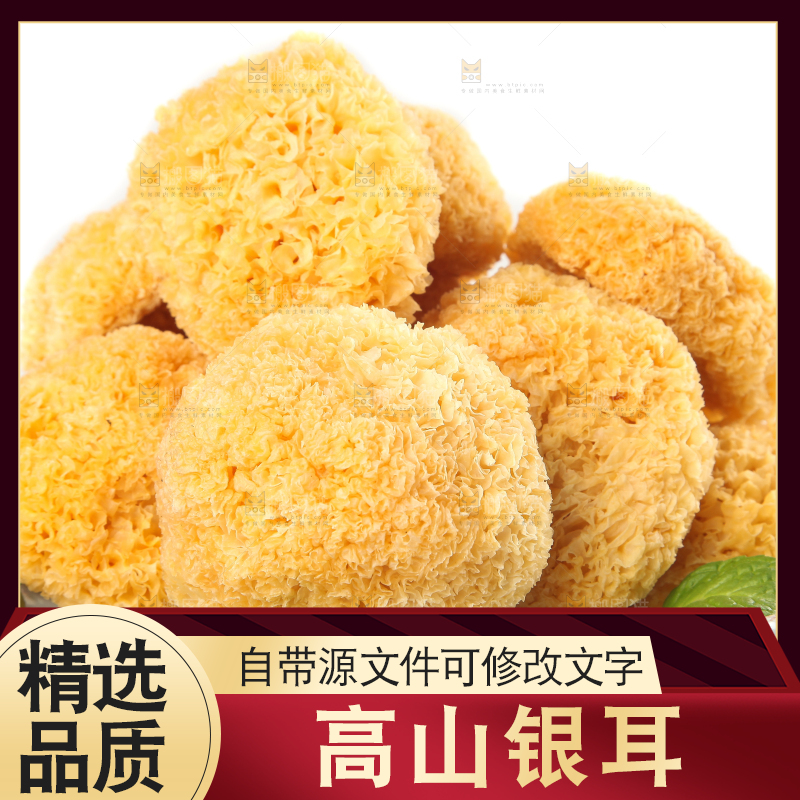 一盘古田银耳放在白底上