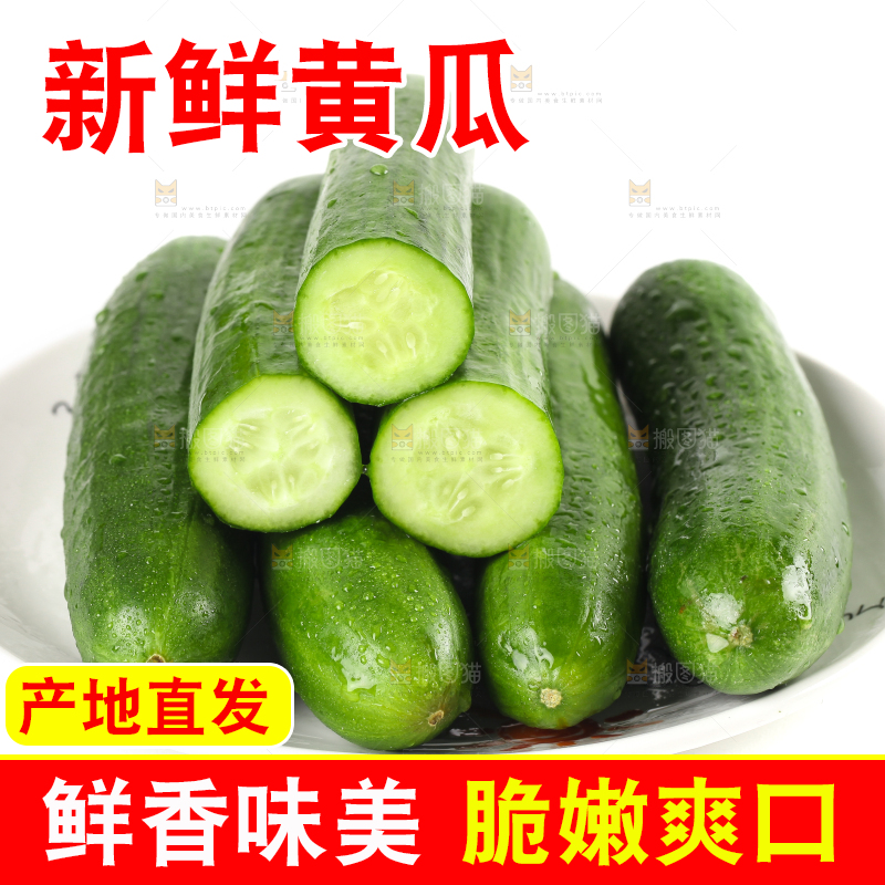 盘子里的无刺小黄瓜