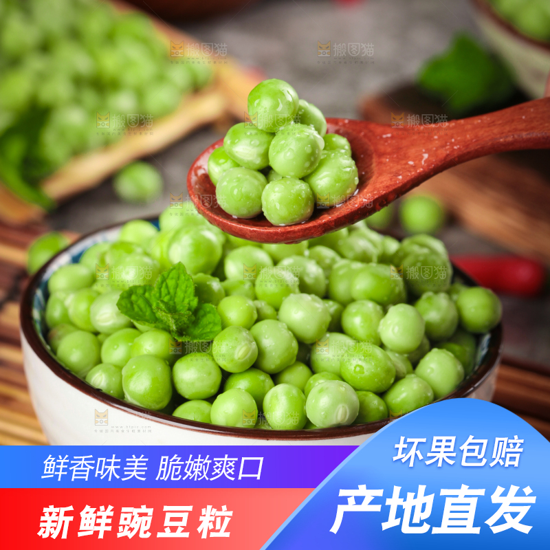 勺子里装着豌豆