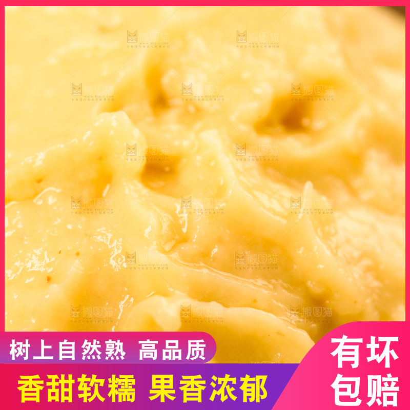 深底上放着一碗榴莲肉泥