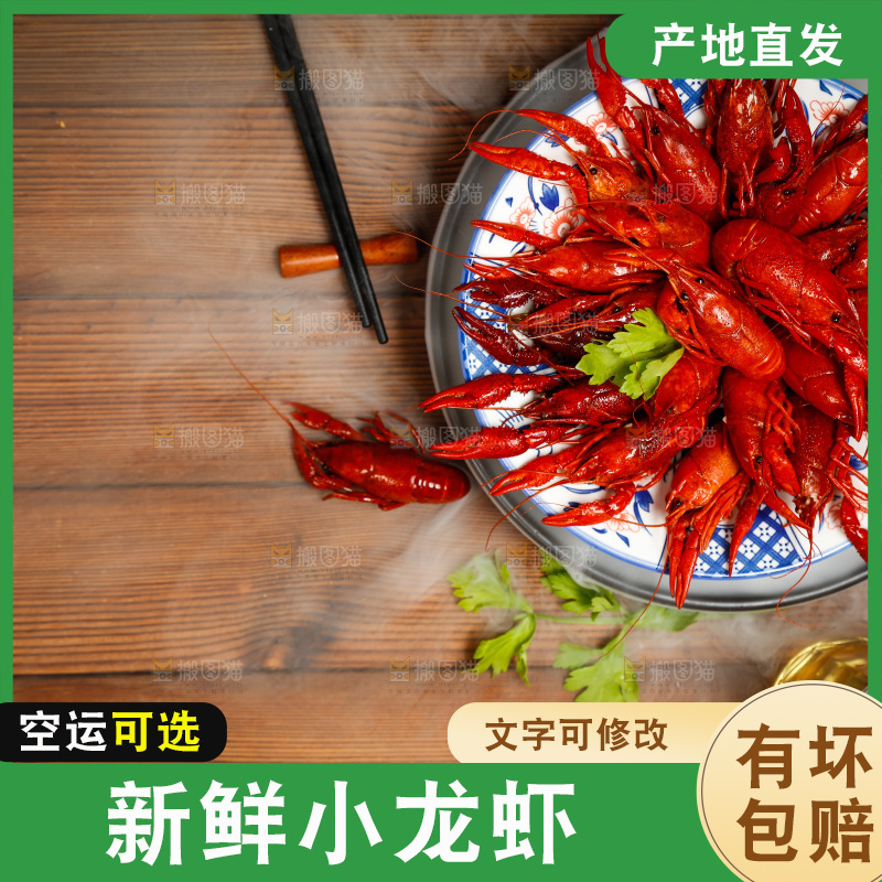 木底上放着一盘龙虾