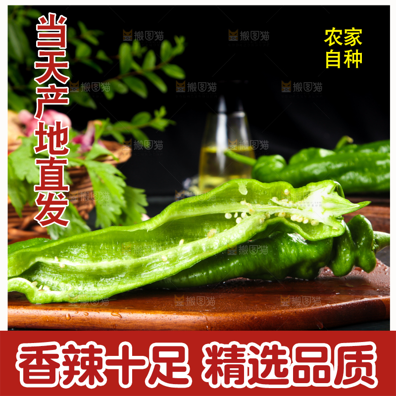 木板上放着青螺丝椒