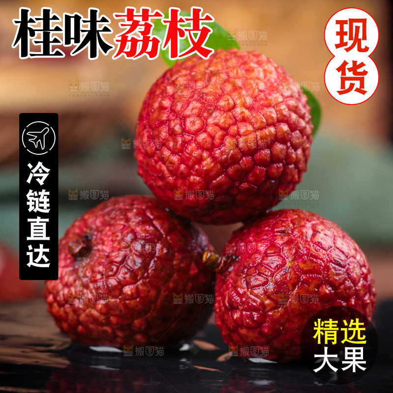 黑石板上的新鲜荔枝