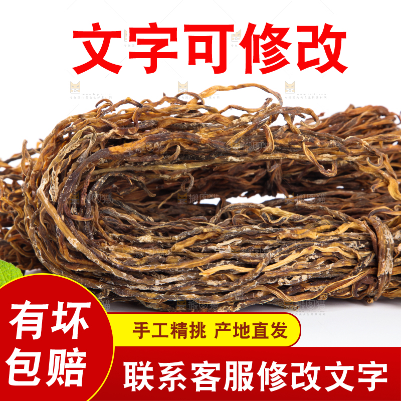 白底上的豆角干