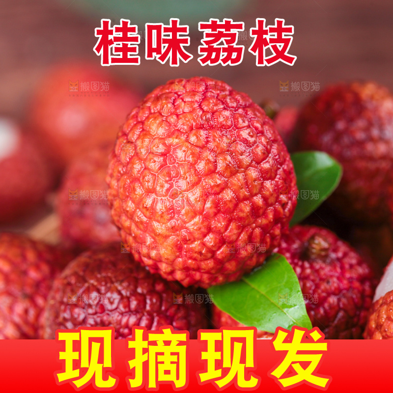 深底上的新鲜荔枝