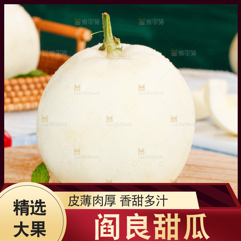 木底上的阎良小甜瓜