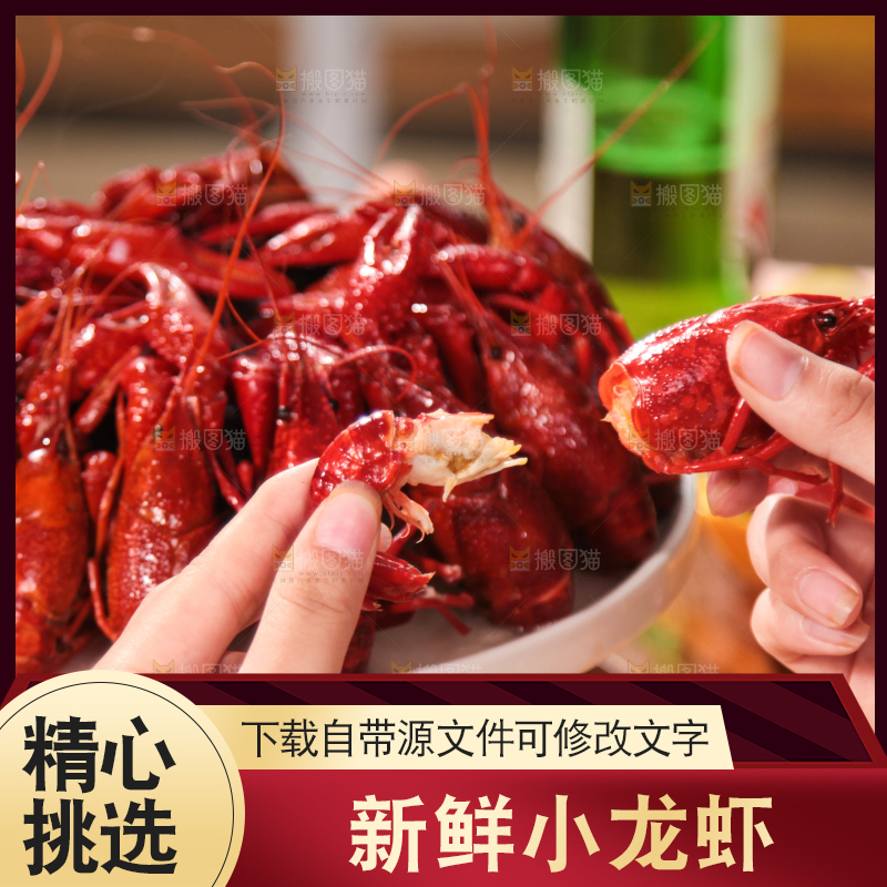 手拿龙虾