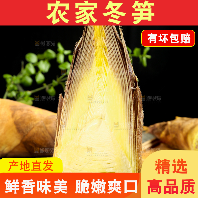 木底上放着切开的毛竹笋