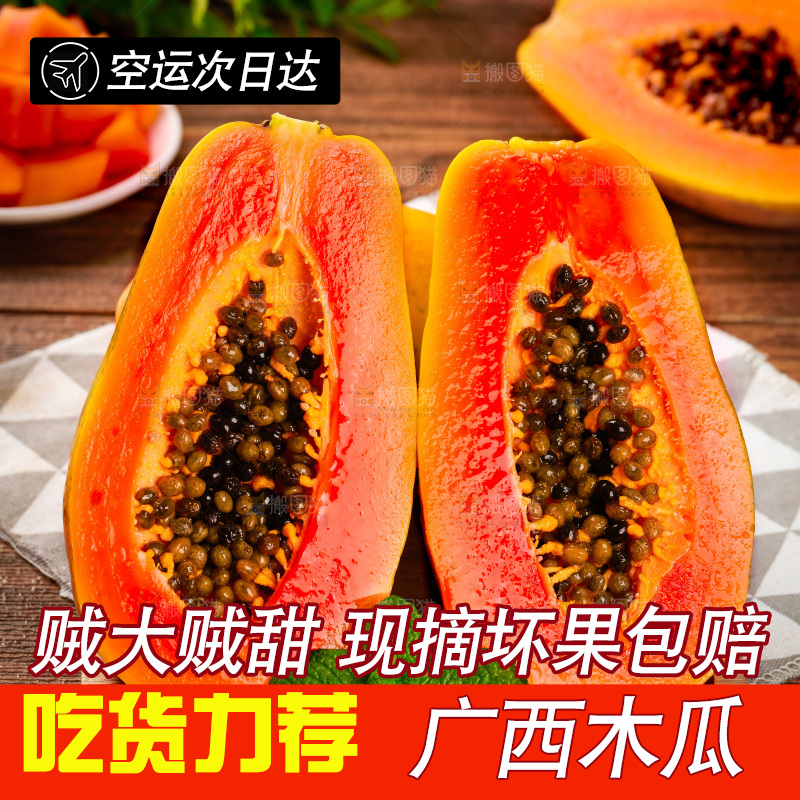 木板上的雷州红心木瓜