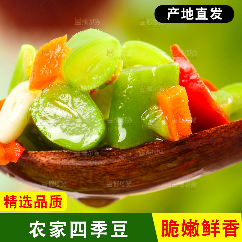 盘子里装着四季豆炒辣椒