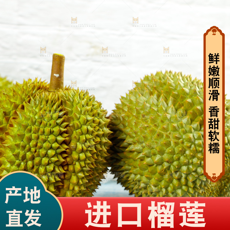 蓝底上的巴掌榴莲