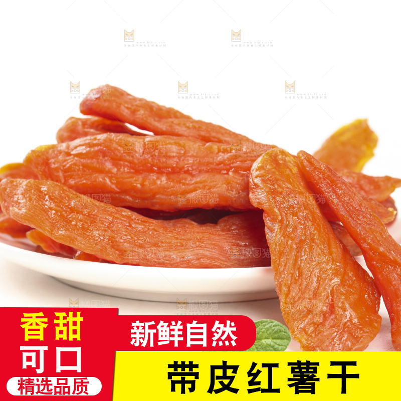 一盘倒蒸地瓜干放在白底上