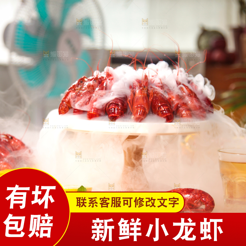 桌上的冰镇龙虾
