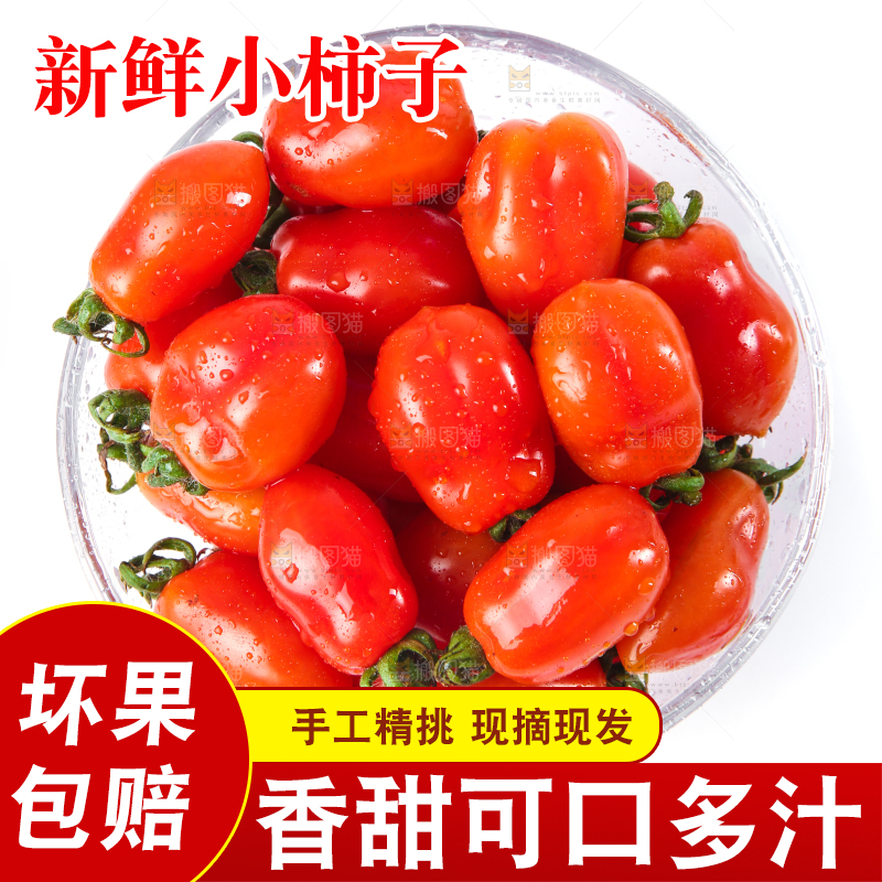 碗里装着新鲜409小柿子