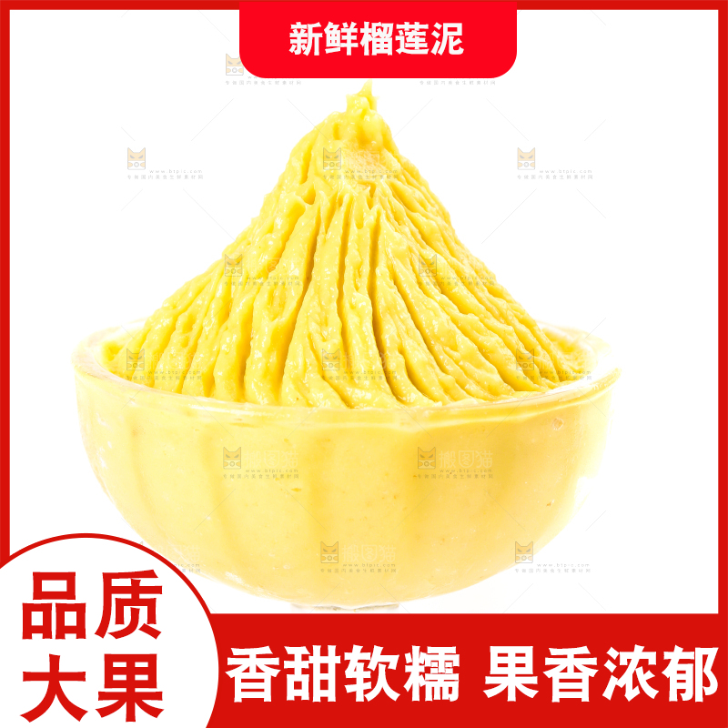 白底上放着一杯金枕榴莲肉泥