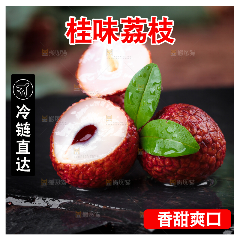 黑底上放着切开的荔枝
