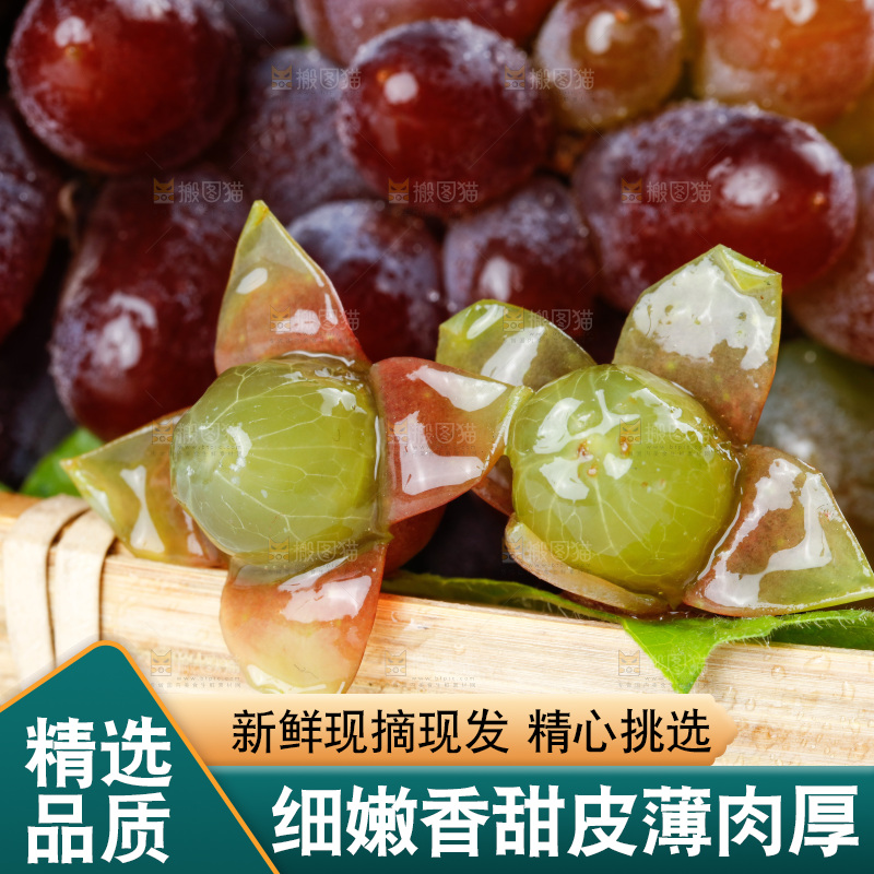 白底上放着云南茉莉香葡萄