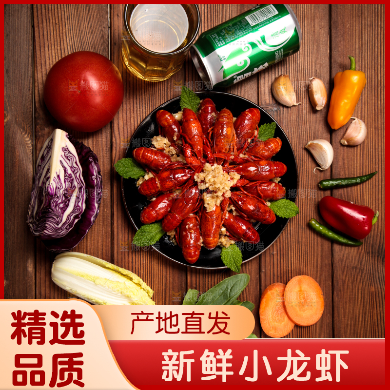 龙虾背景纹理
