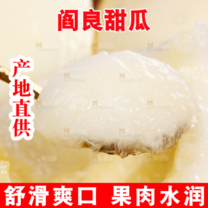 勺子里的阎良甜瓜果肉