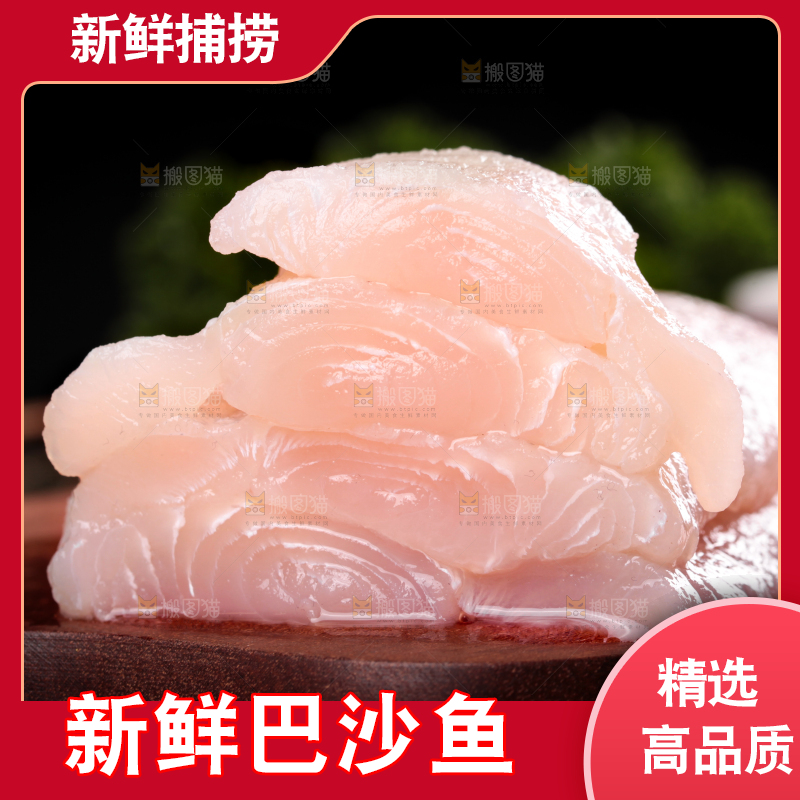 深底上的新鲜巴沙鱼柳