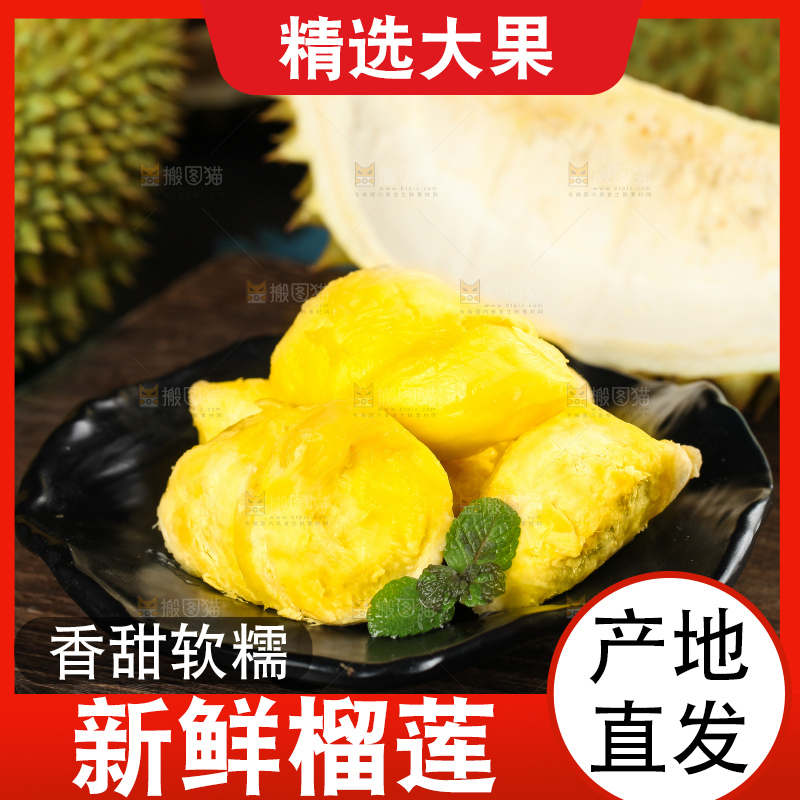 木板上放着榴莲果肉