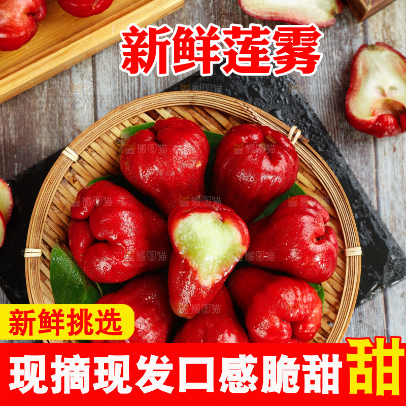 黑石板上放着一盘黑金刚莲雾