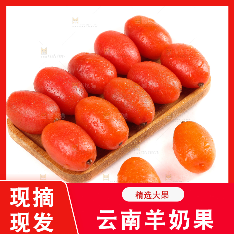 白底上放着一盘新鲜羊奶果