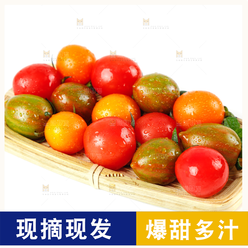 白底上放着一盘圣女果组合