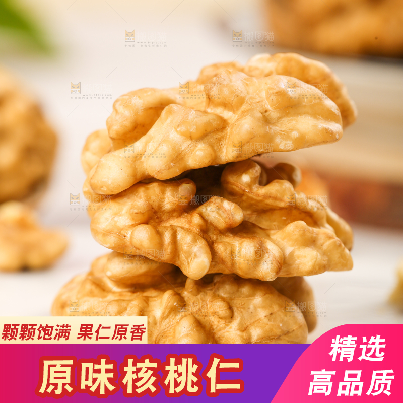 石板上的纸皮核桃仁
