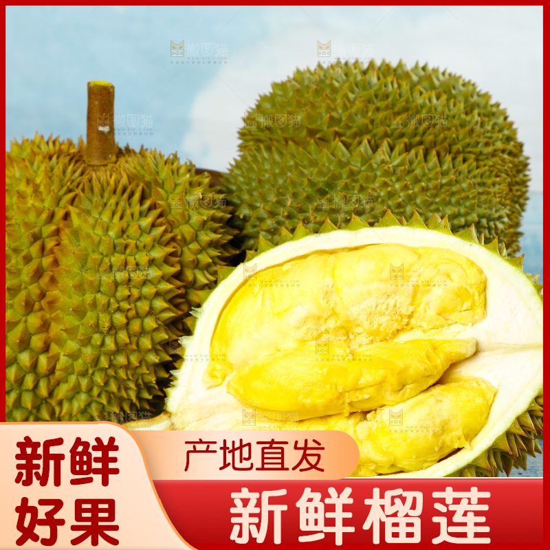木板上放着甲仑榴莲