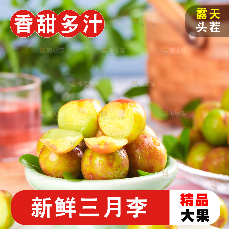 碟子里摆放着新鲜李子