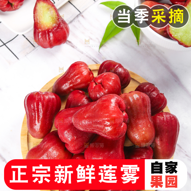 石板上放着一盘海南黑珍珠莲雾