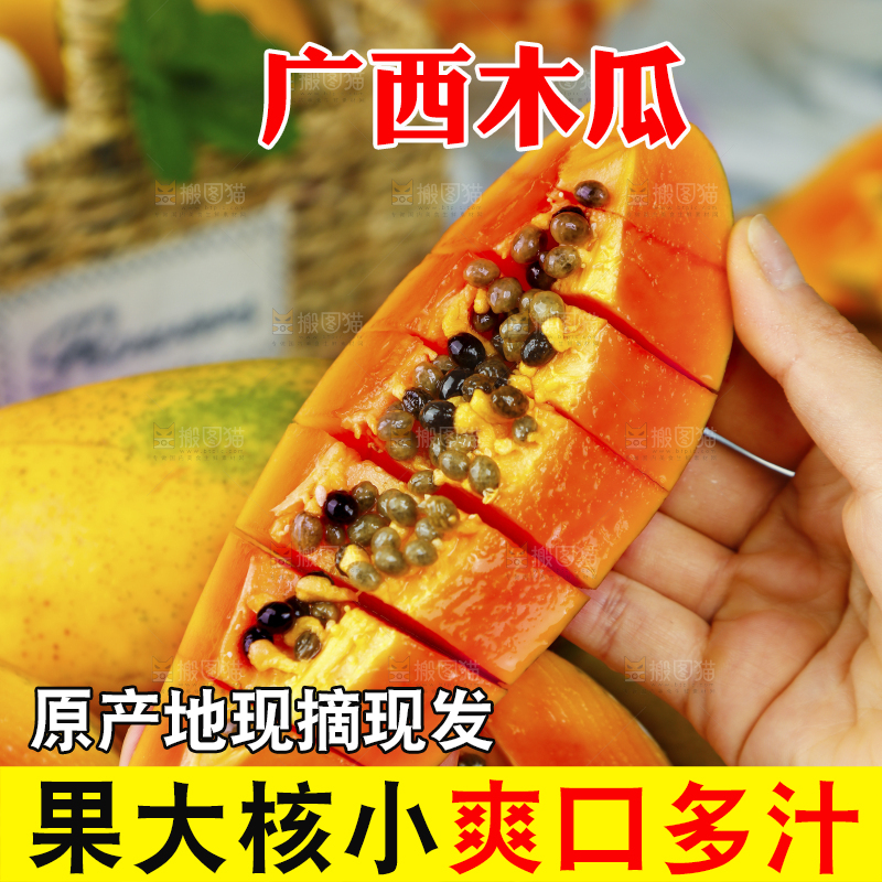 手里拿着云南红心木瓜