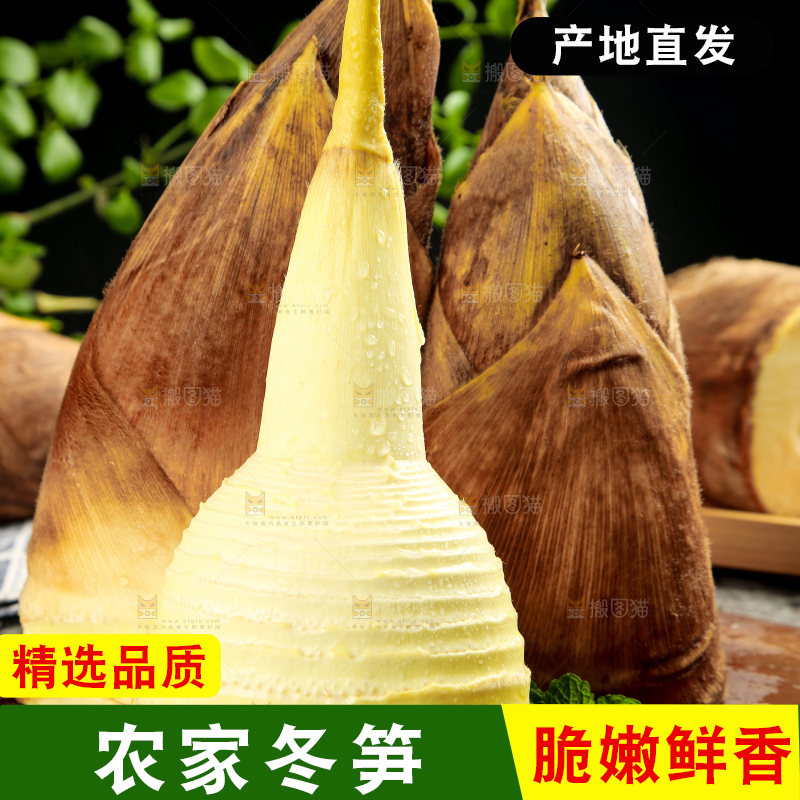 木底上放着切开的毛竹笋