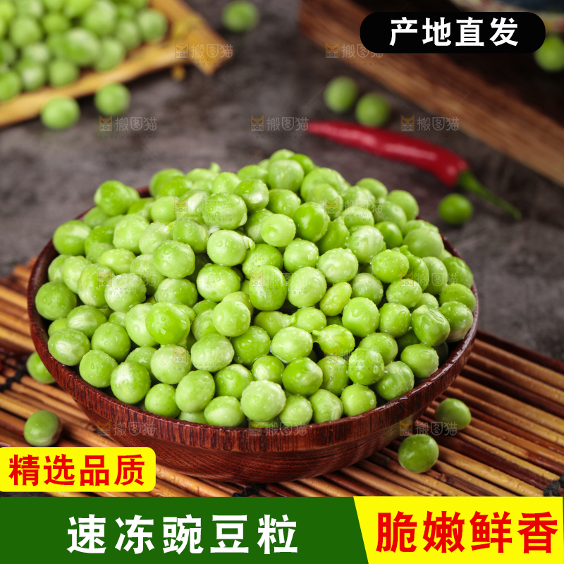 竹底上的农家豌豆