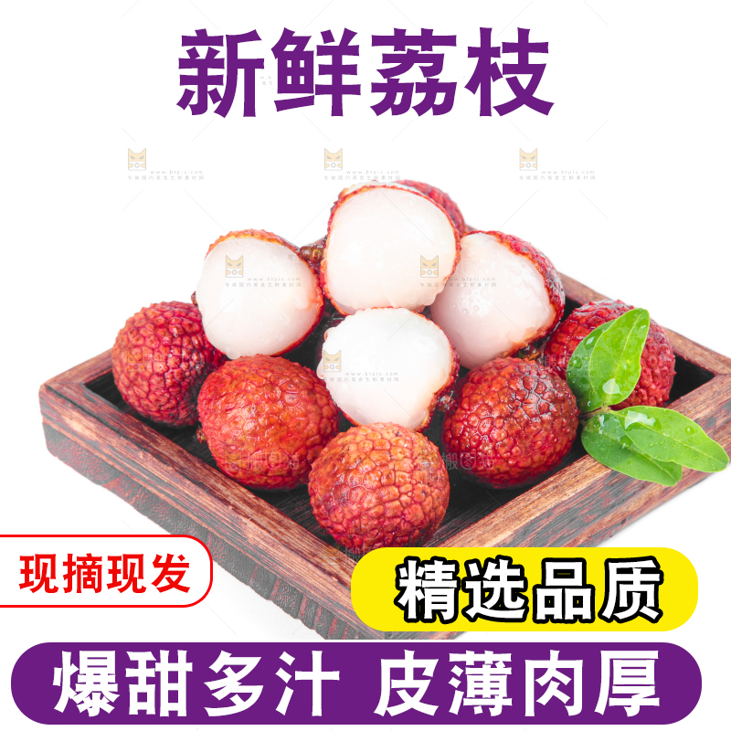 一盘剥皮的新鲜荔枝放在白底上