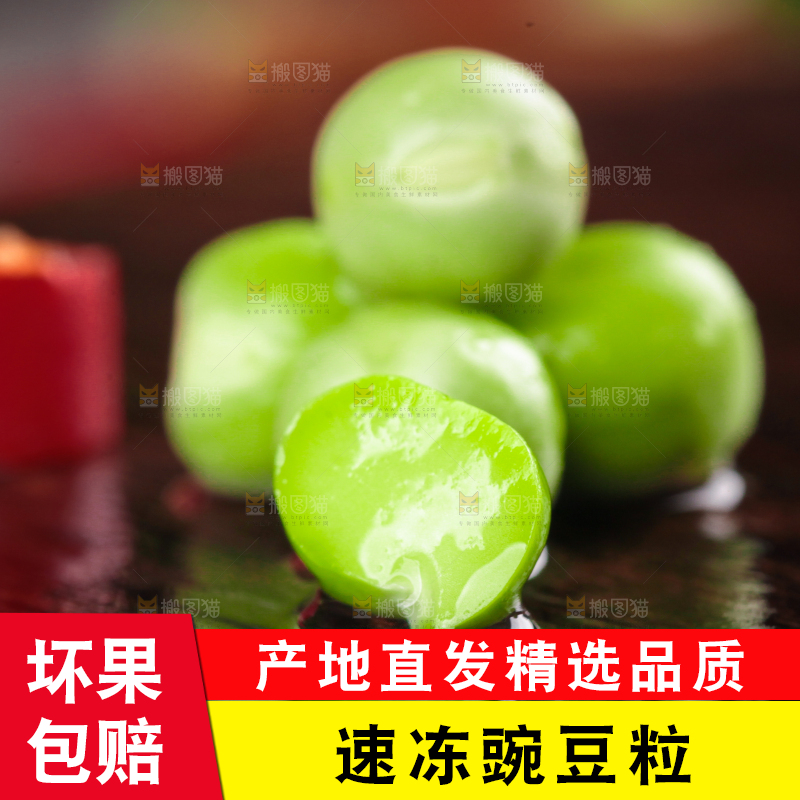 木板上摆放着云南新鲜豌豆