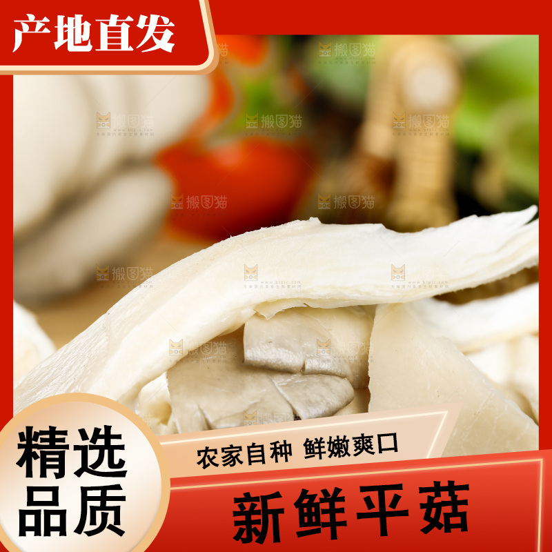 一盘新鲜平菇放在木底上